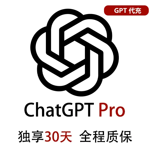 特价Pro5X  无地区限制. 到期无订阅可用 .新号可用.  无邮箱限制 |官方直充自己账号|保订阅不包封号| 可囤 可抵扣升级