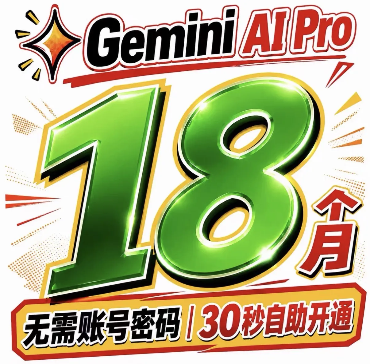 Gemini18月链接专卖