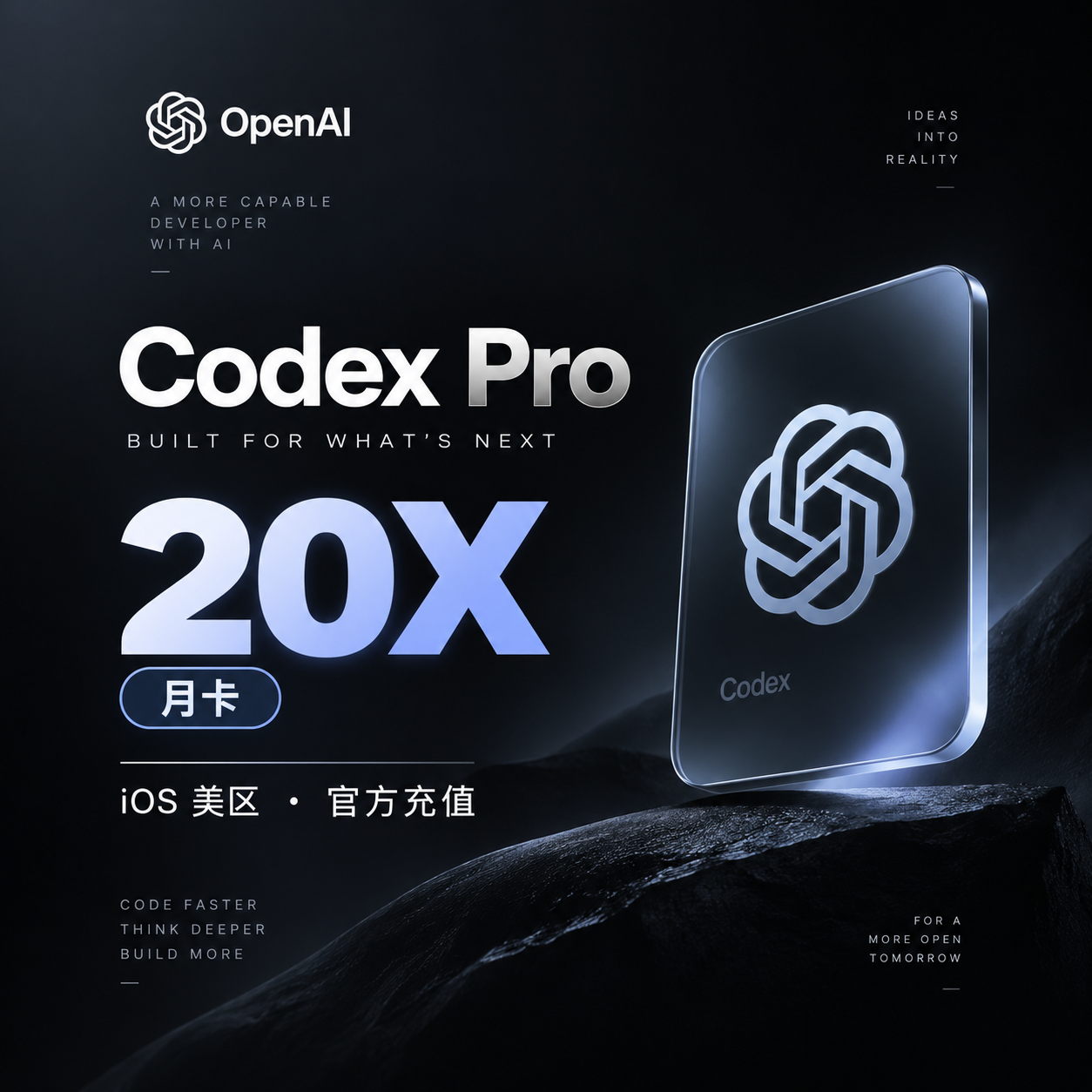 【IOS美区】GTP Pro 20X 人工充值 质保订阅30天 Codex OpenAI