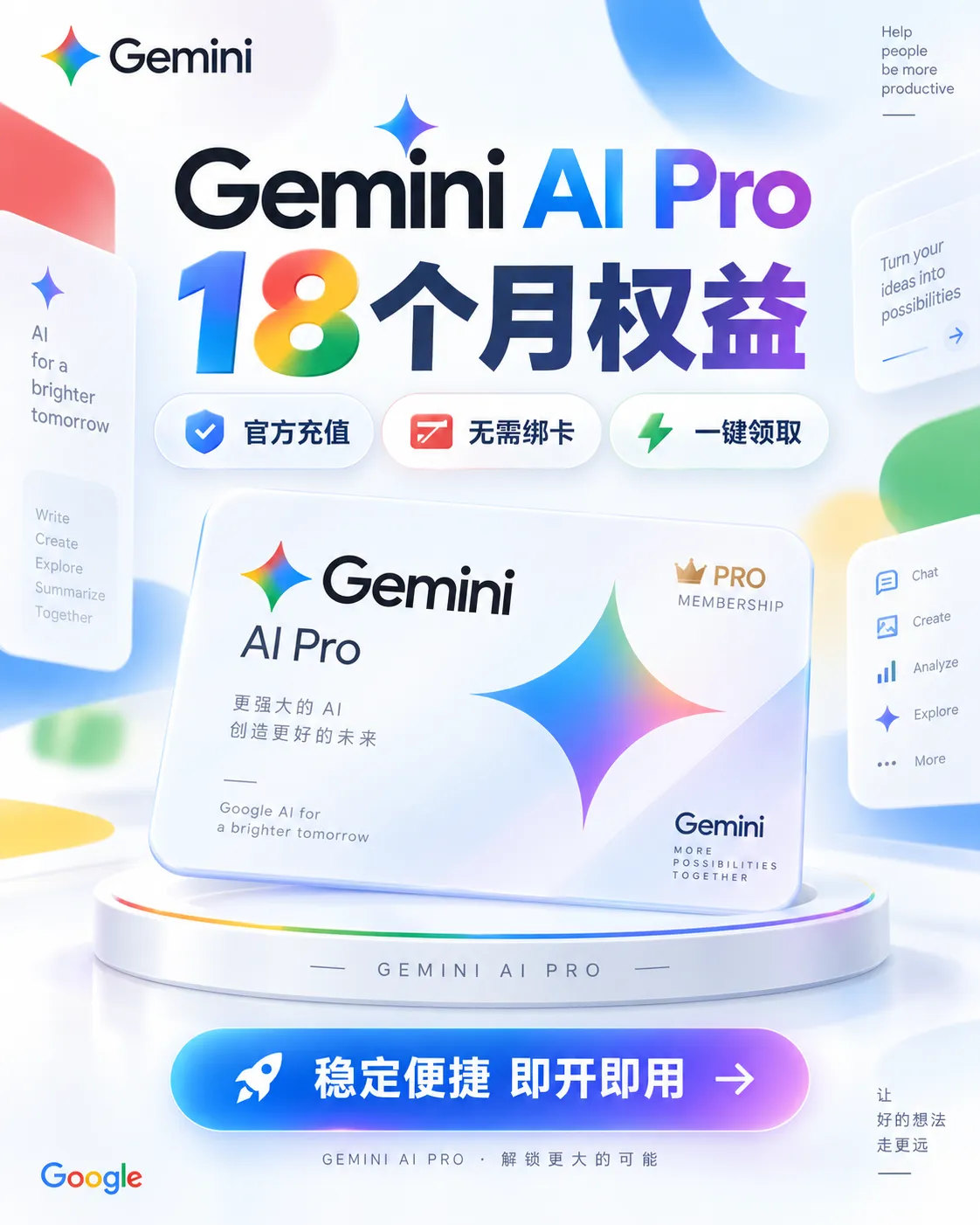 Gemini 18个月激活链接 无需绑卡 直接激活 。1小时内使用,否则会过期