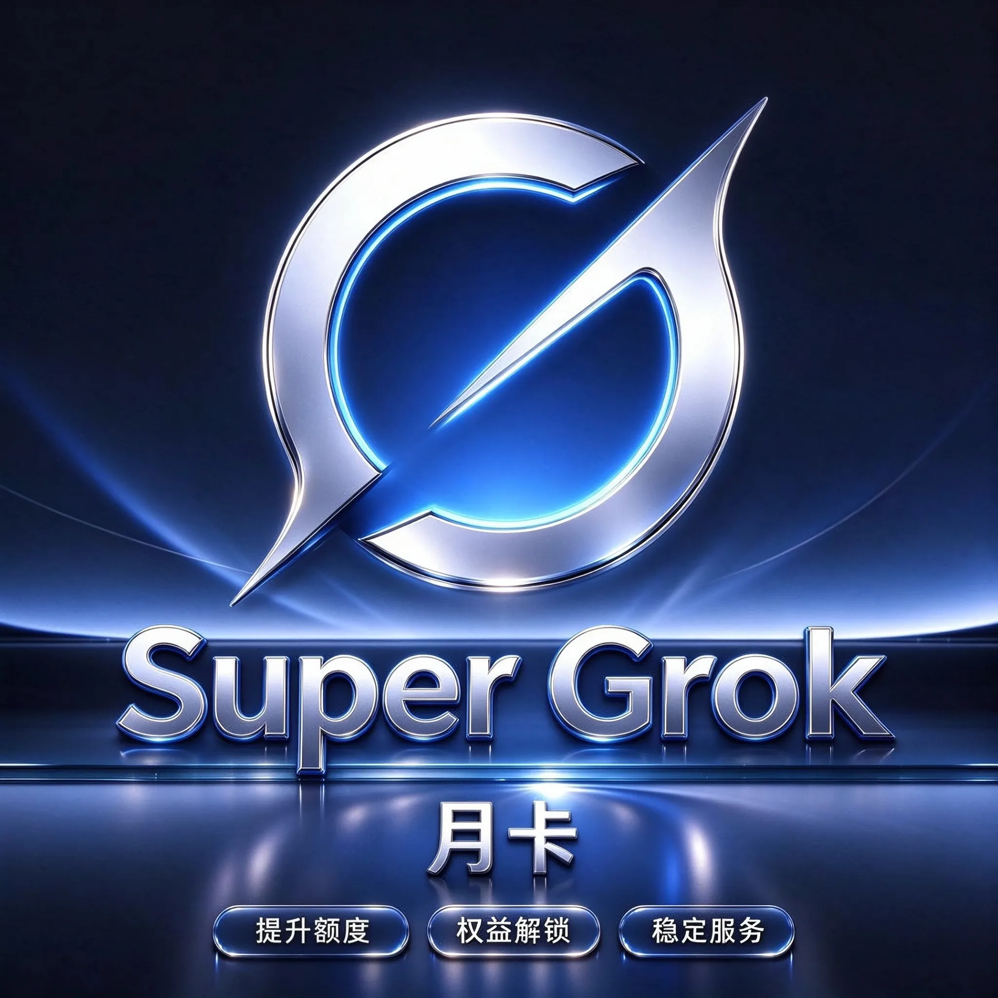 gro Premium1个月直充 【30天质保订阅】