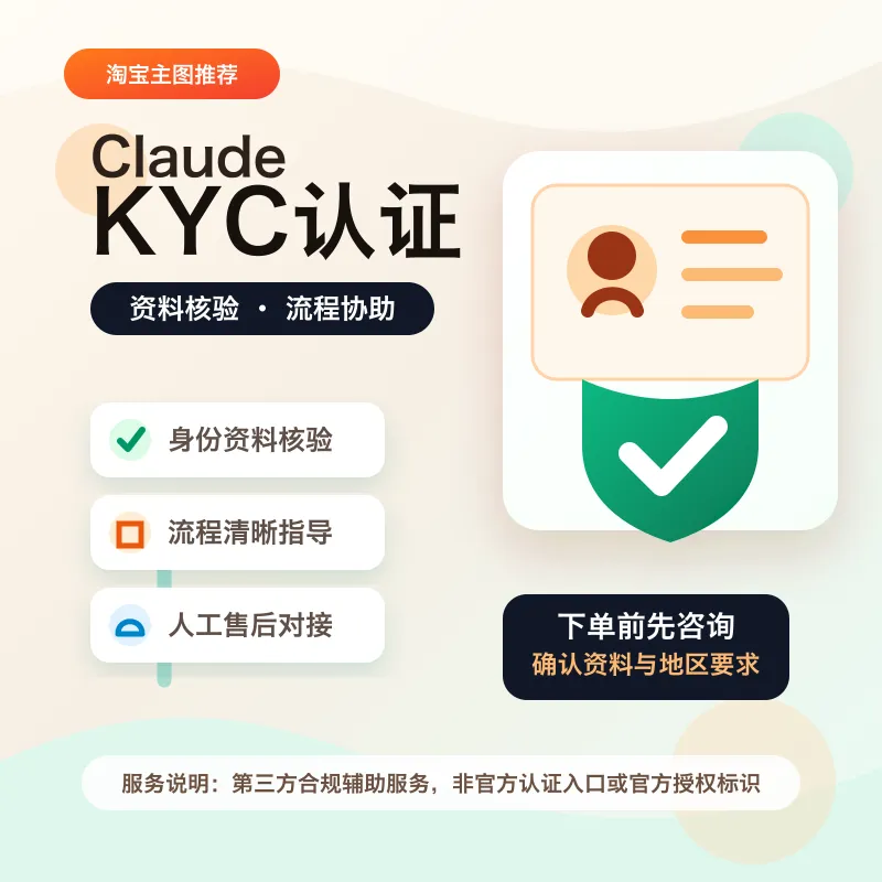 claude kyc 白人【不过/秒封的不收费】