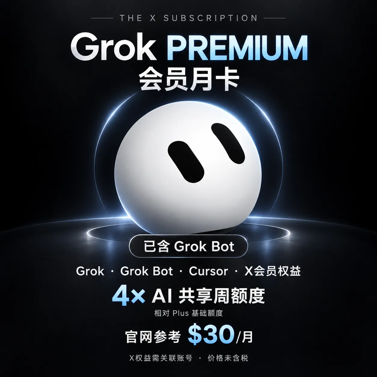 SuperGro-K Premium会员月卡 Gro-K Bot智能体 4倍额度
