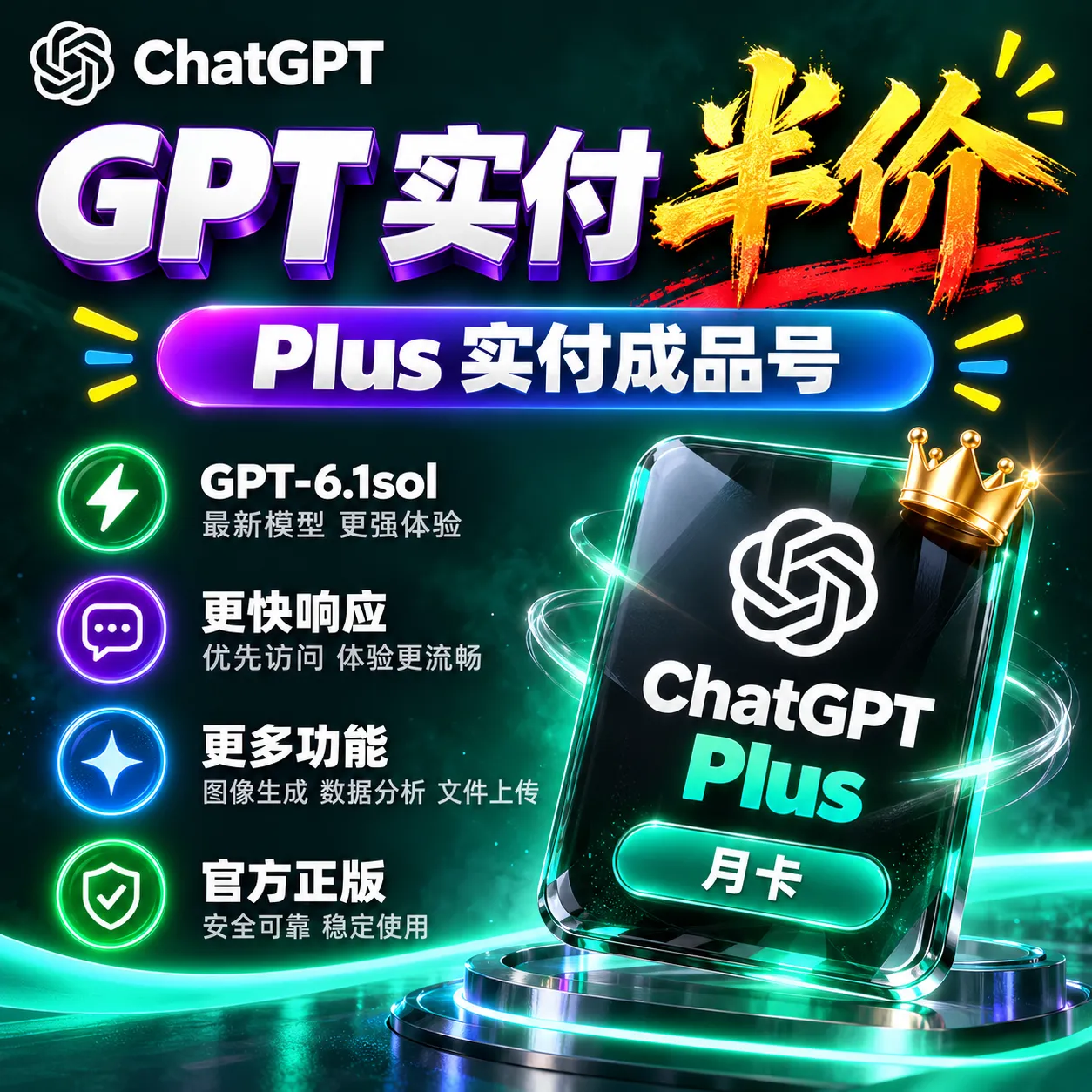 【稳・店铺自营 质保首登 】Codex PLUS独享半价成品号Plus月卡成品号 账单实付Plus-质保订阅30天