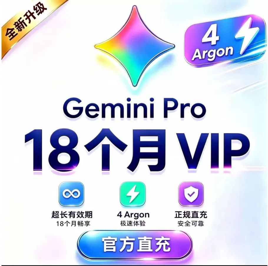 Gemini Pro18个月兑换链接(Jio渠道)