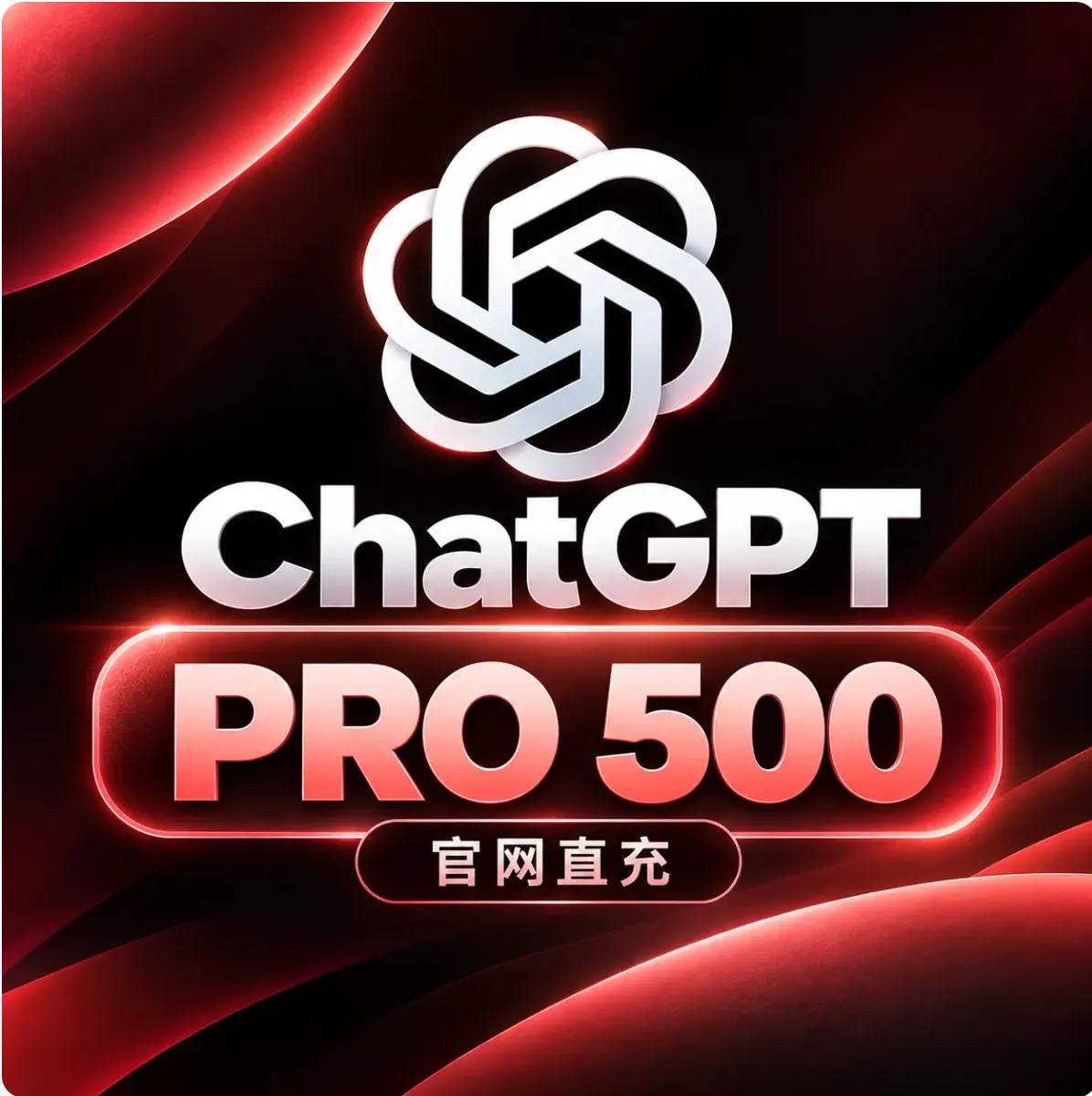 🔥🔥🔥【官网正价直充】埃及 Pro 500 25x 质保30天售后同步官方 充自己号(1号1卡1付) 带官方发票账单
