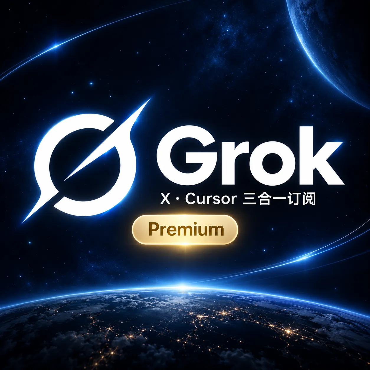 【美区官方充值】 G.rok Premium 30美金套餐 一个月 质保30天订阅 需半价资格号可充