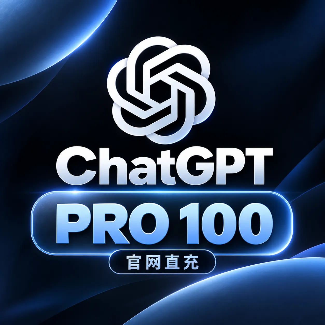 【官网正价直充】智利 Pro100 5x  质保30天售后同步官方 充自己的号（1号1卡1付） 带官方发票账单